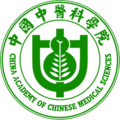 中國中醫(yī)科學(xué)院