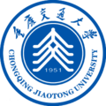 重慶交通大學(xué)