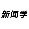 新聞學(xué)